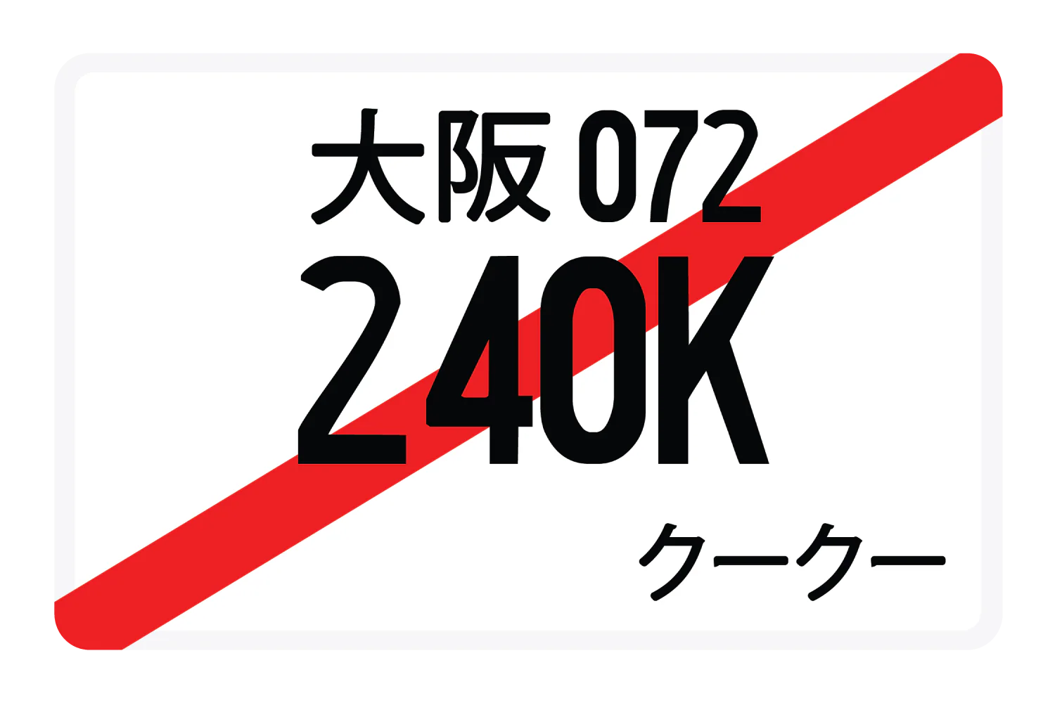240K - Image 3