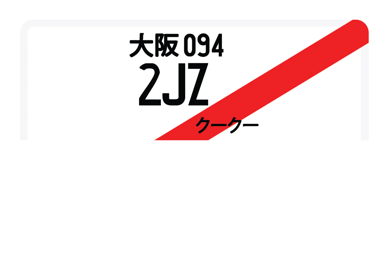 2JZ - Image 9