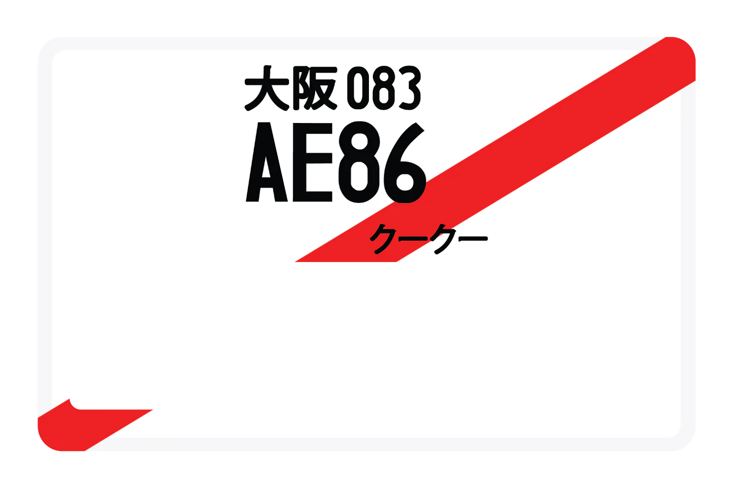AE86 - Image 5