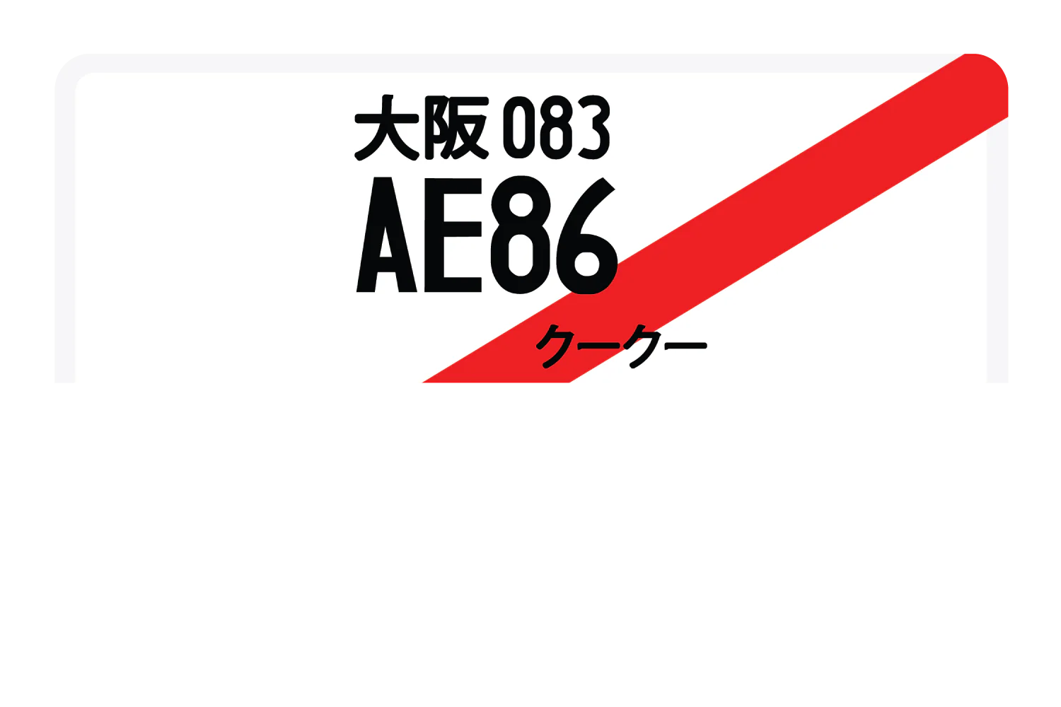 AE86 - Image 7