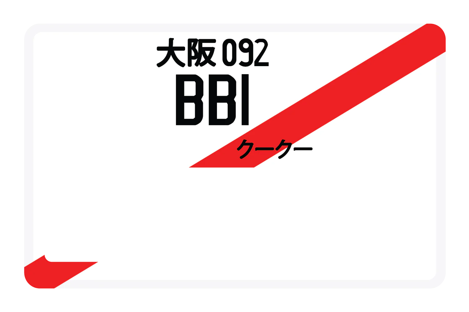BB1 - Image 5