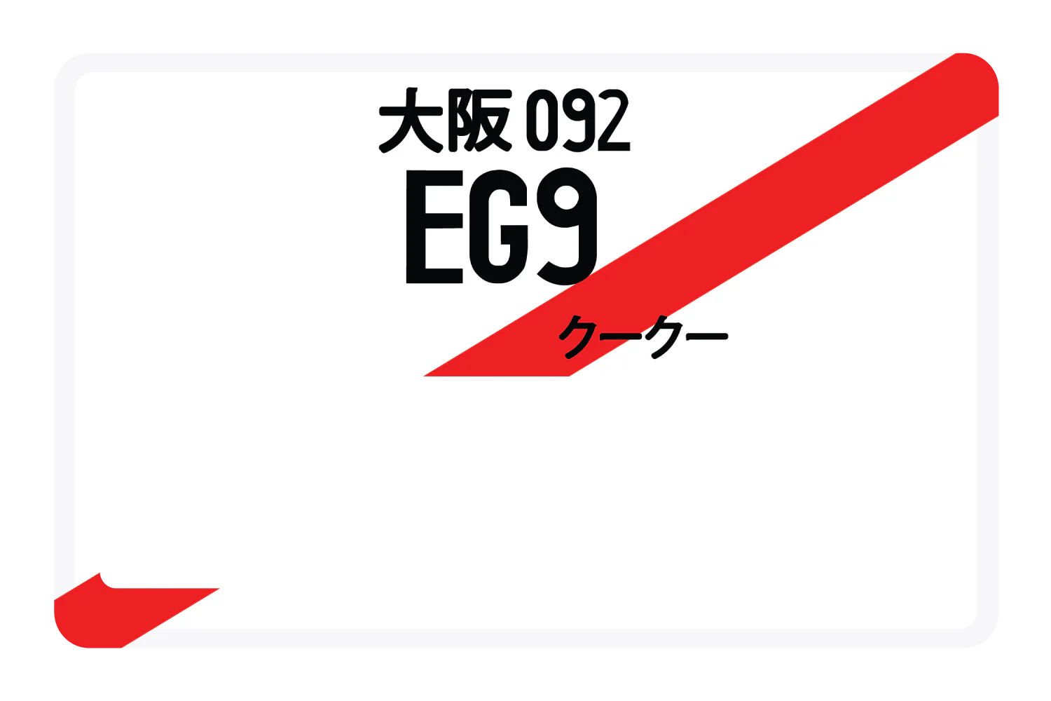 EG9 - Image 6