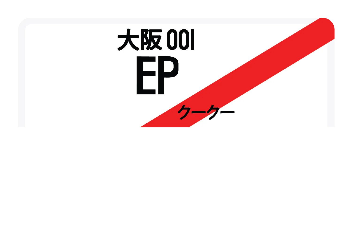 EP - Image 7