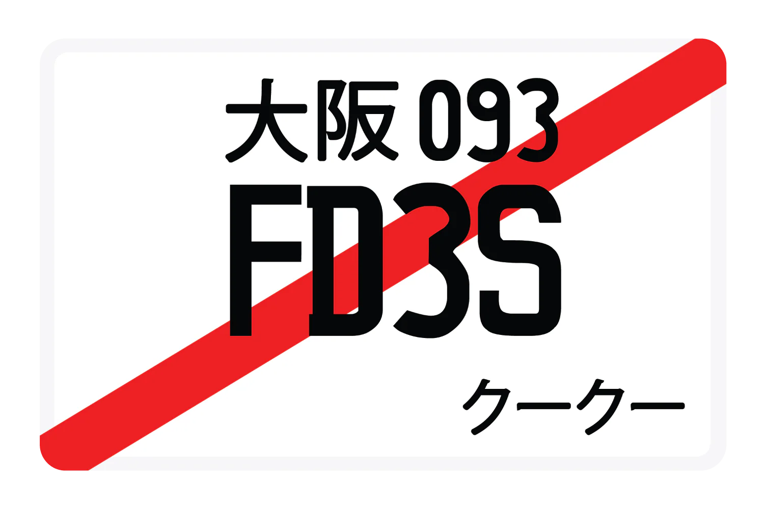 FD3S - Image 2