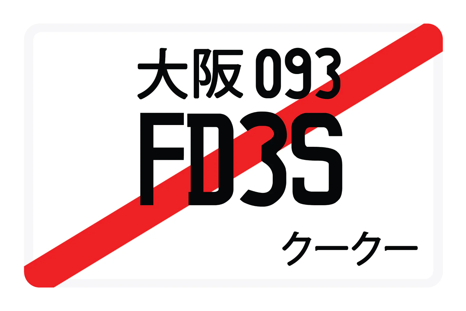 FD3S - Image 3