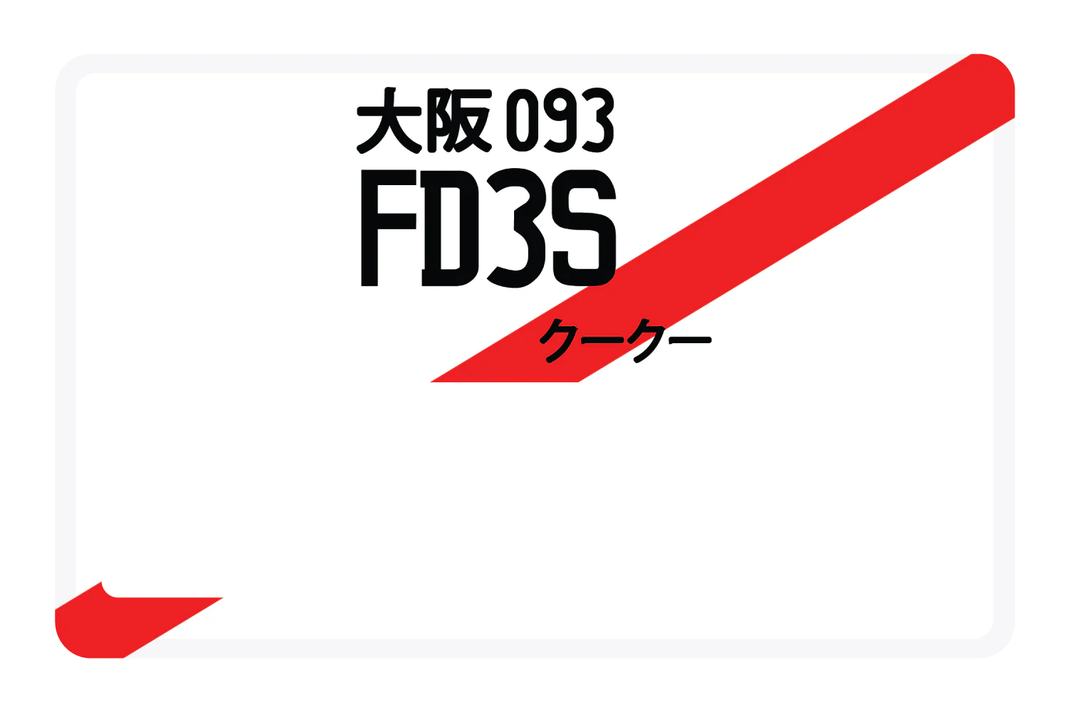 FD3S - Image 5