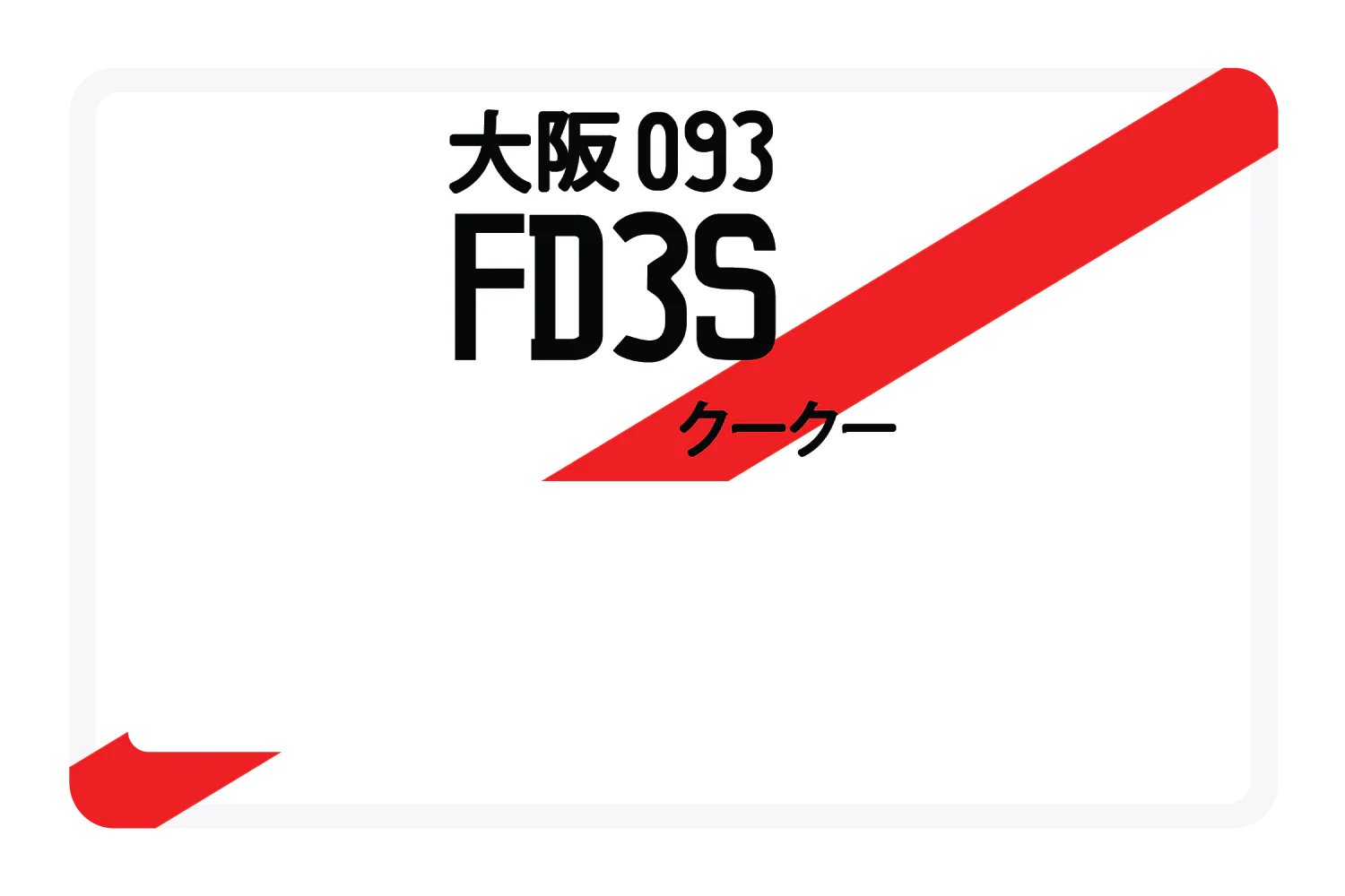 FD3S - Image 6