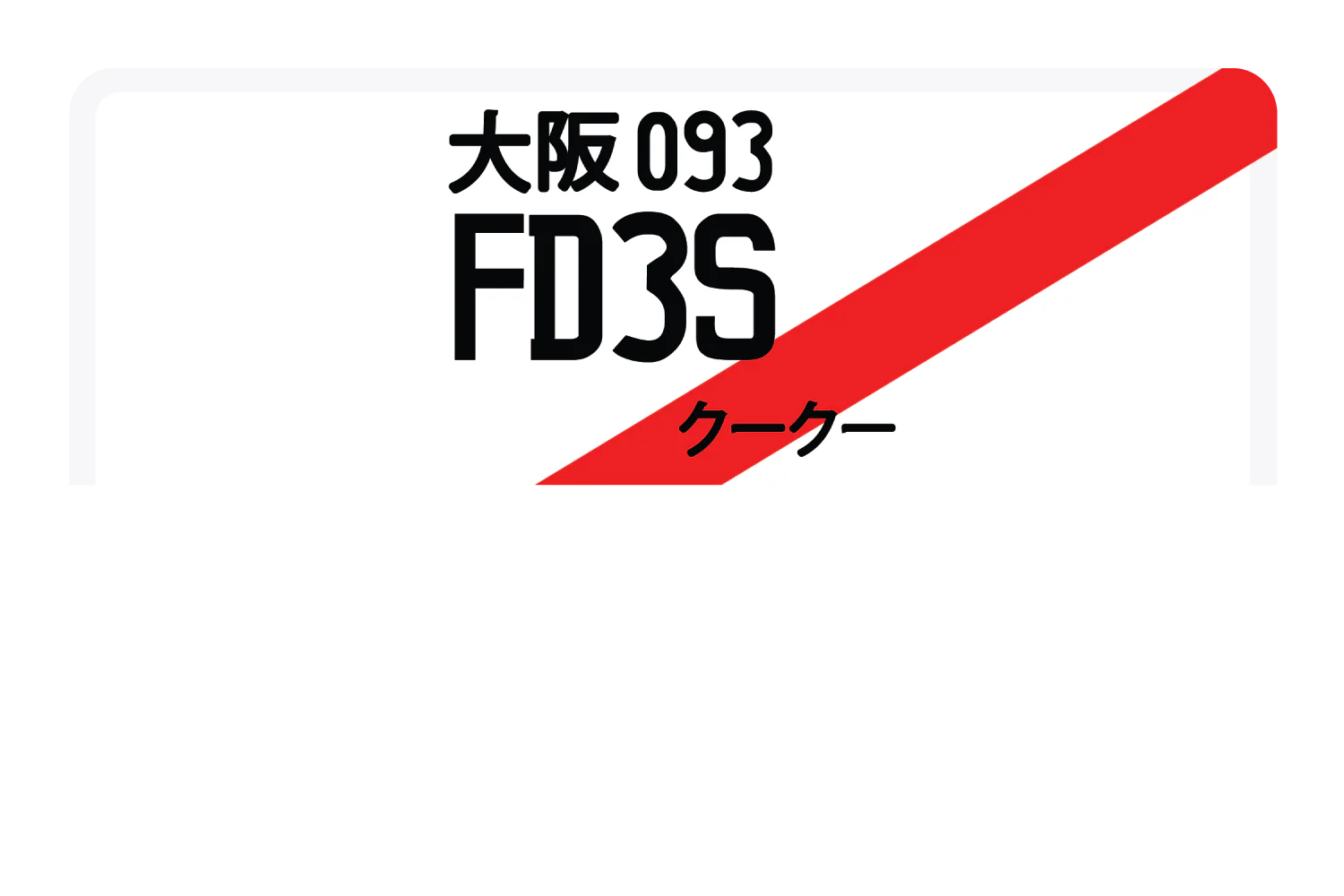 FD3S - Image 8