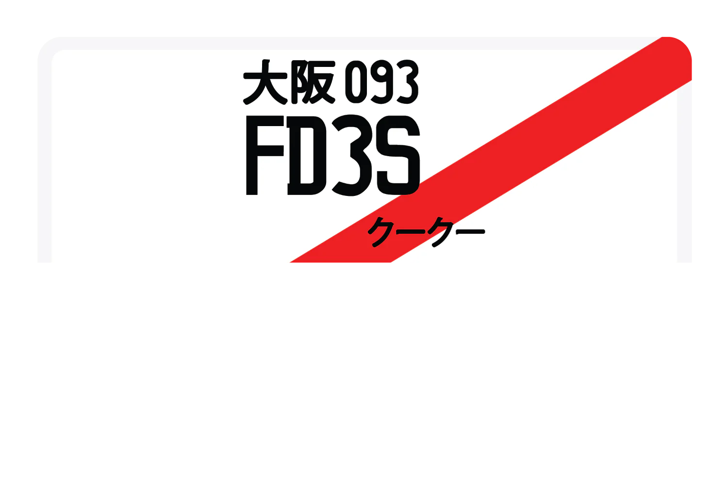 FD3S - Image 9