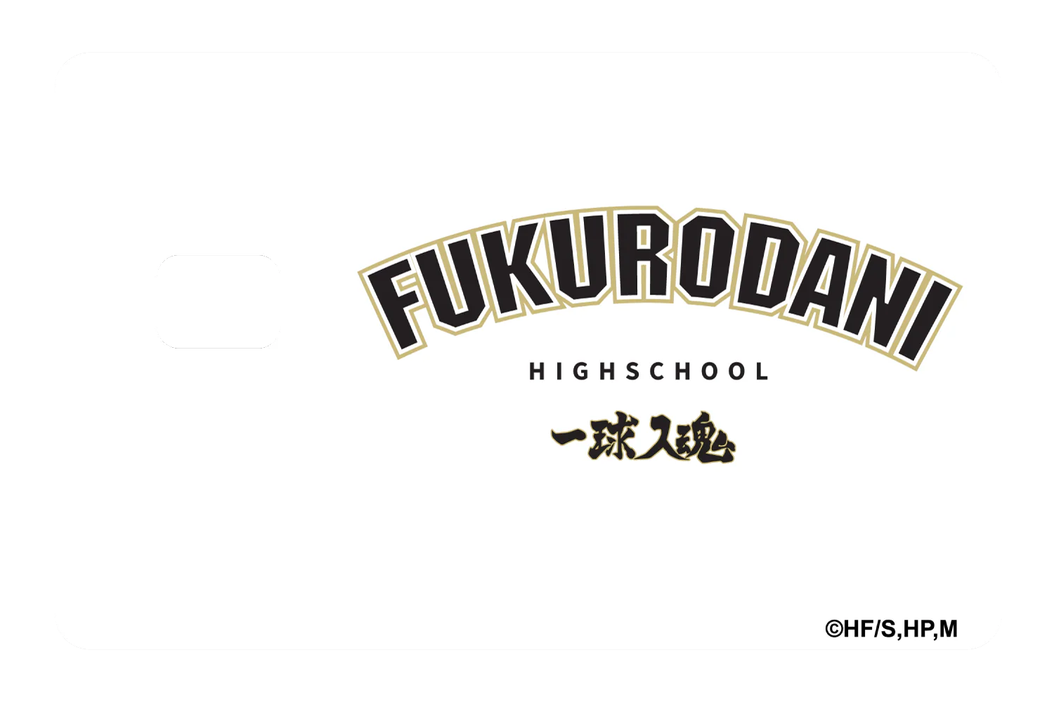 Fukurodani Varsity White - Image 2