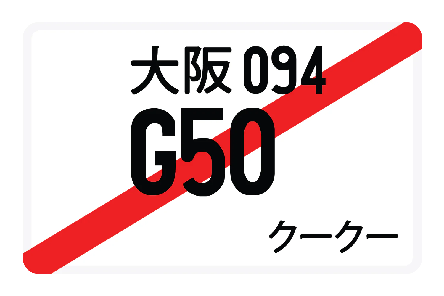 G50 - Image 3