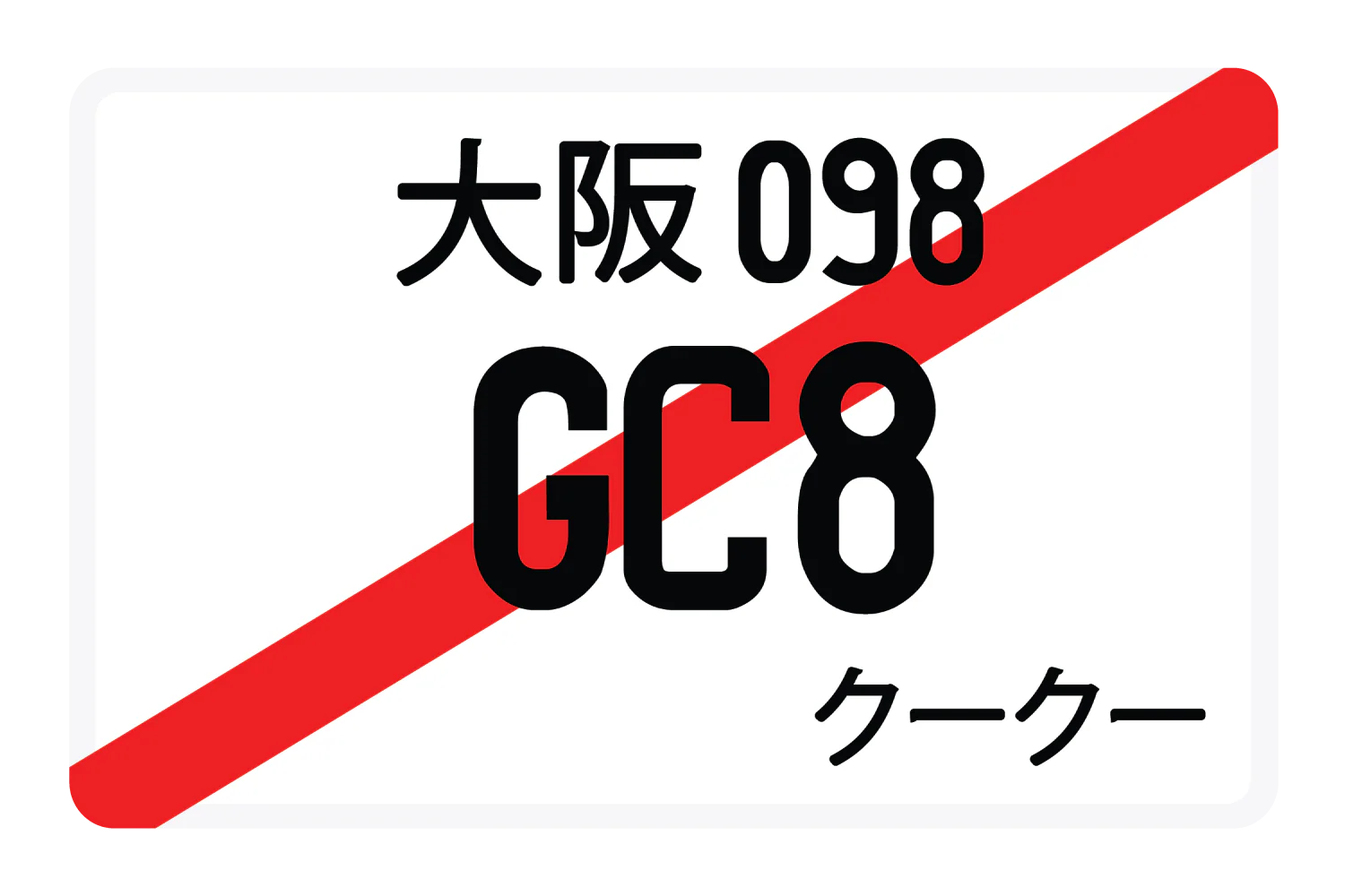 GC8