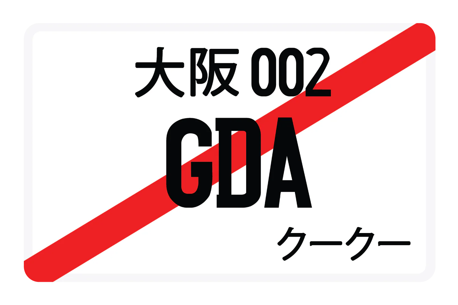 GDA - Image 2