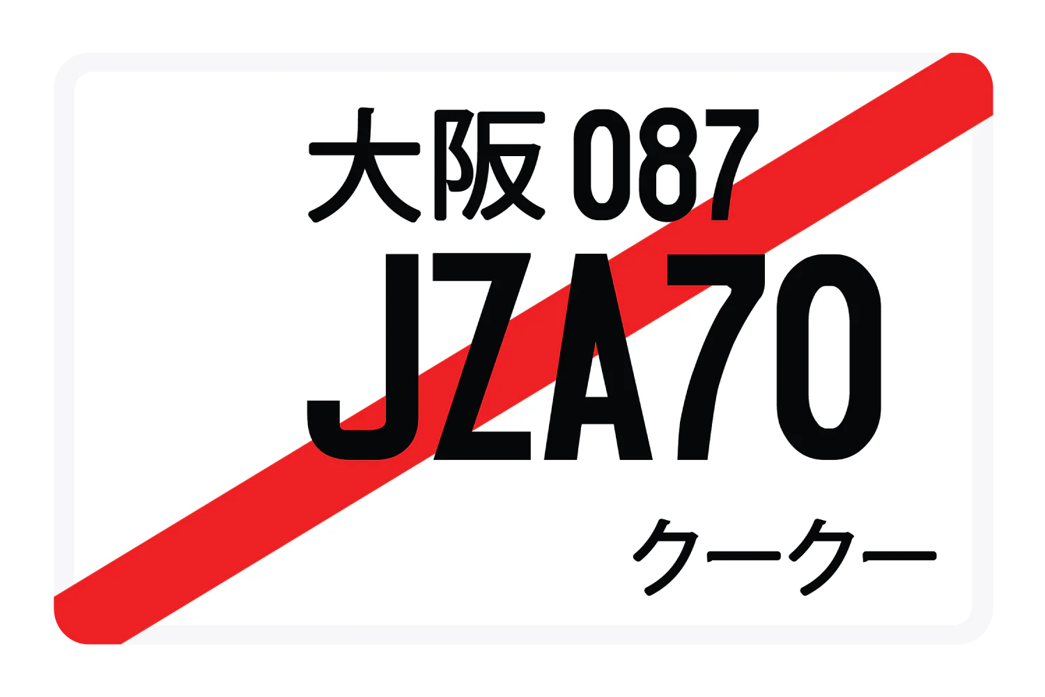JZA70 - Image 3