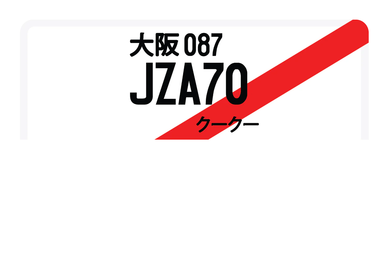JZA70 - Image 8