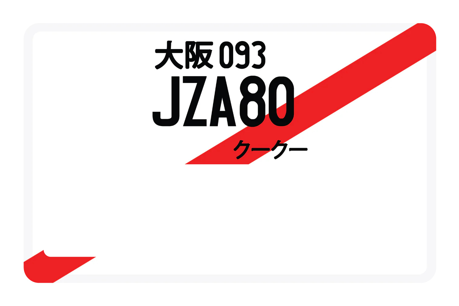 JZA80 - Image 5