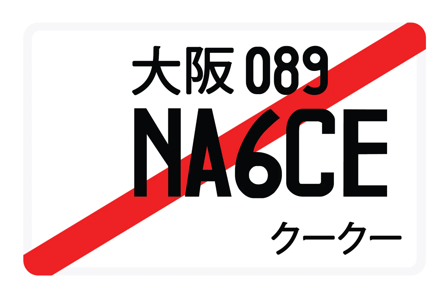 NA6CE - Image 2