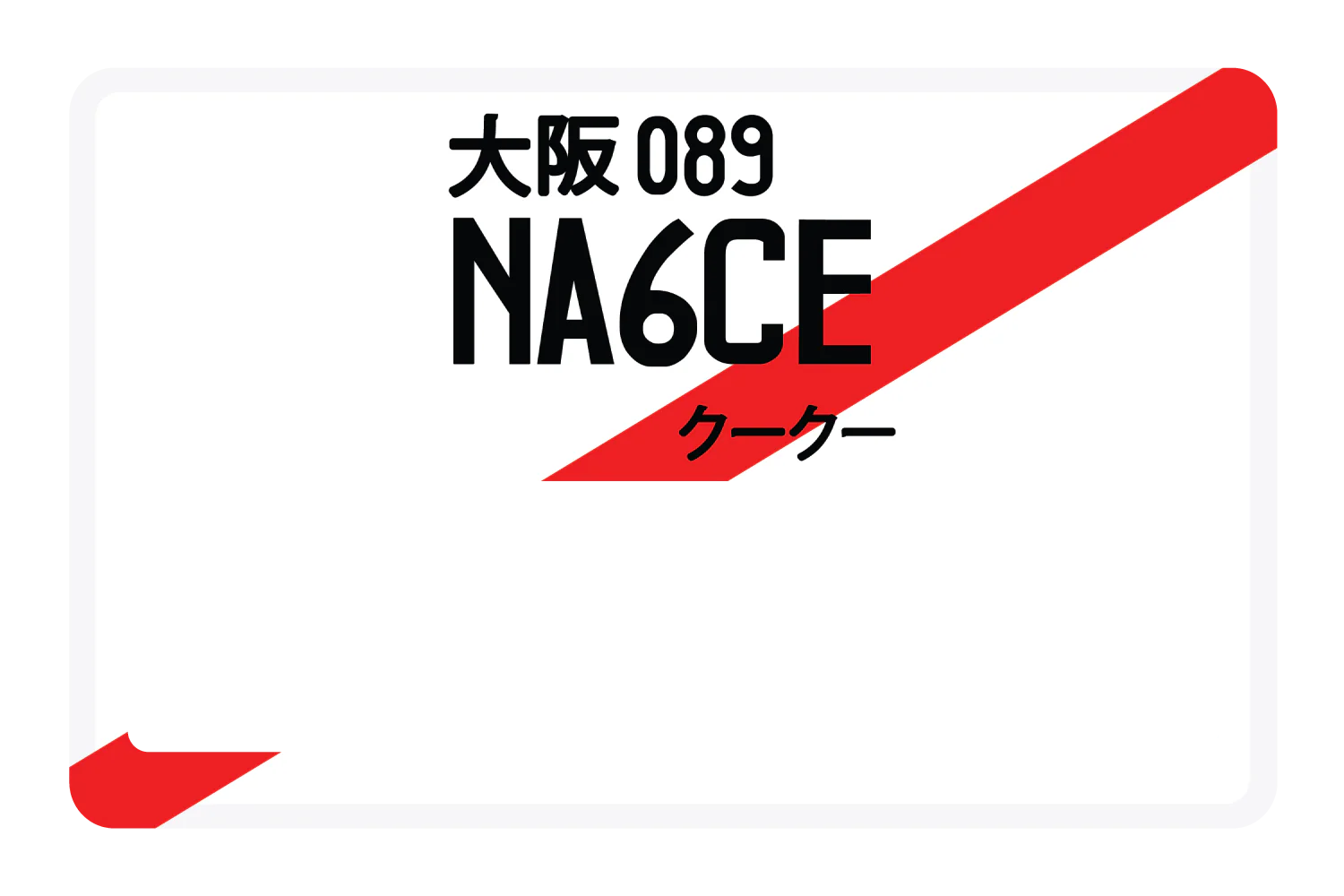 NA6CE - Image 4