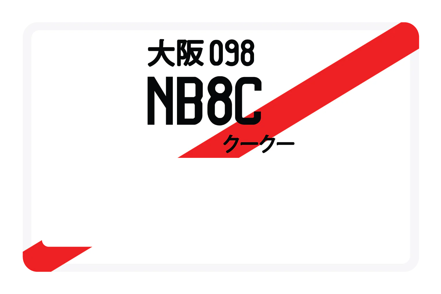 NB8C - Image 6