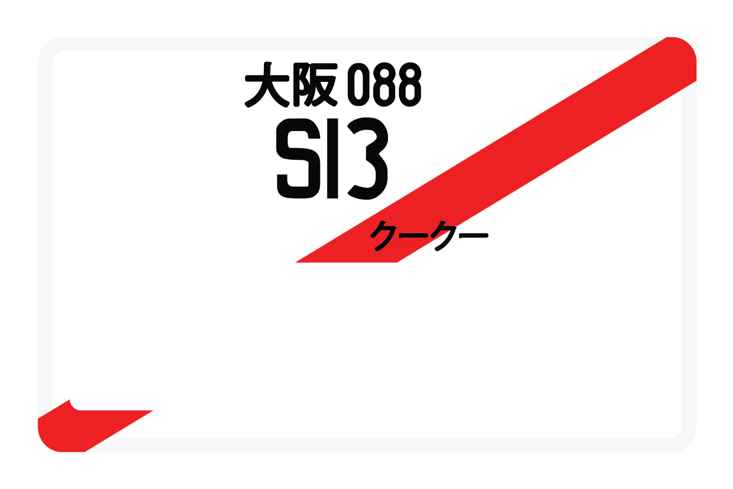 S13 - Image 6