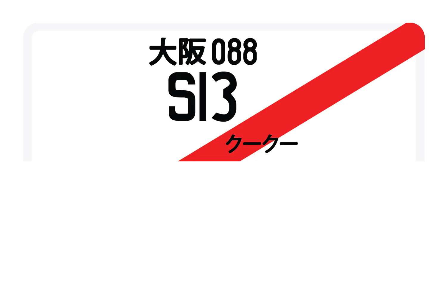 S13 - Image 8
