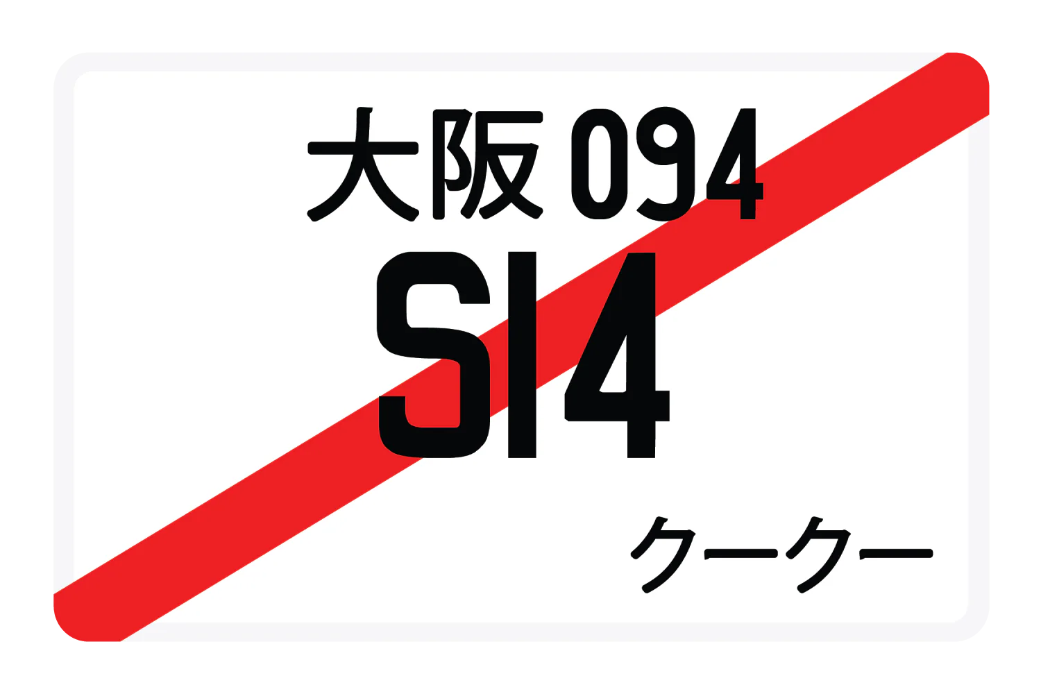 S14 - Image 3