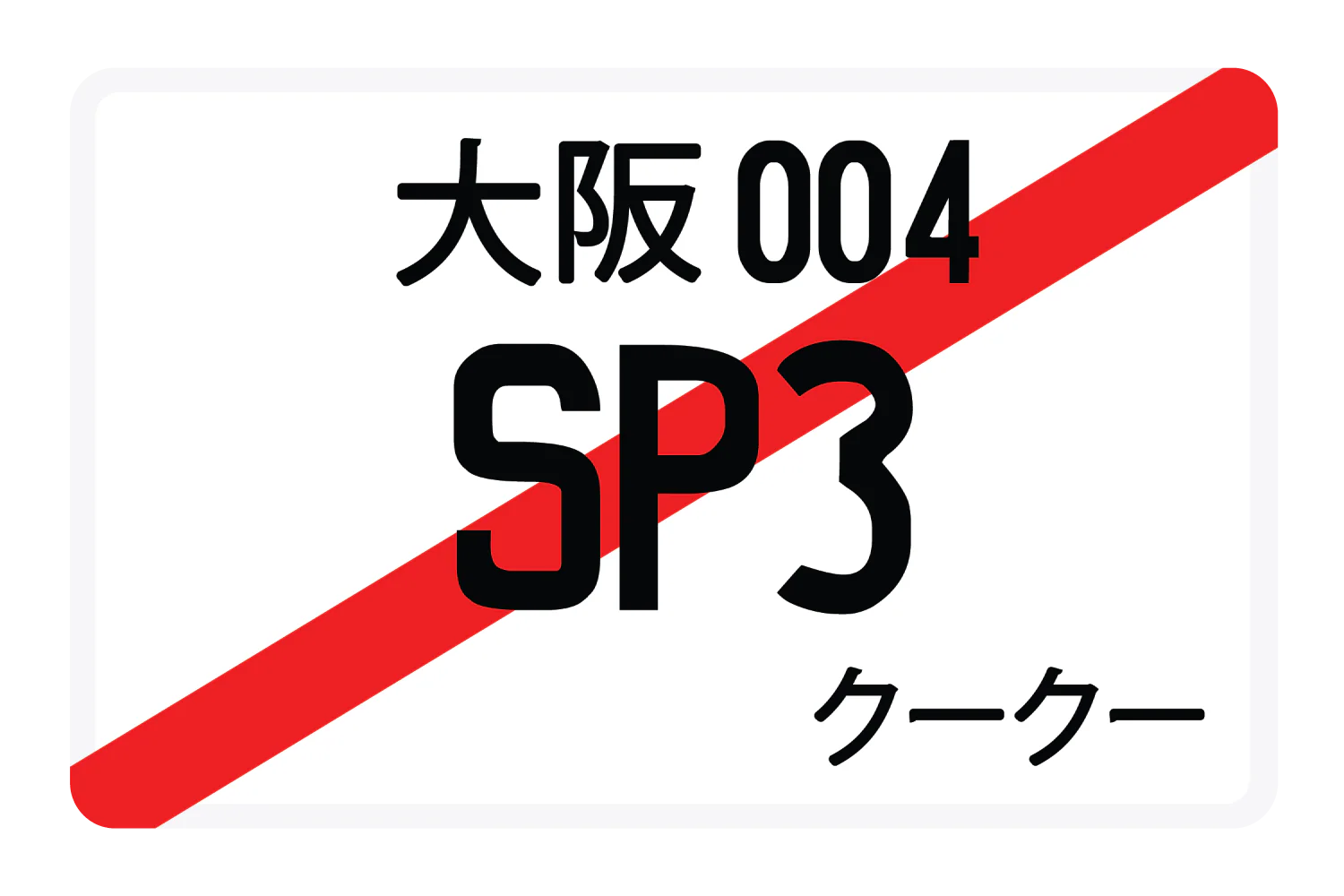 SP3 - Image 2