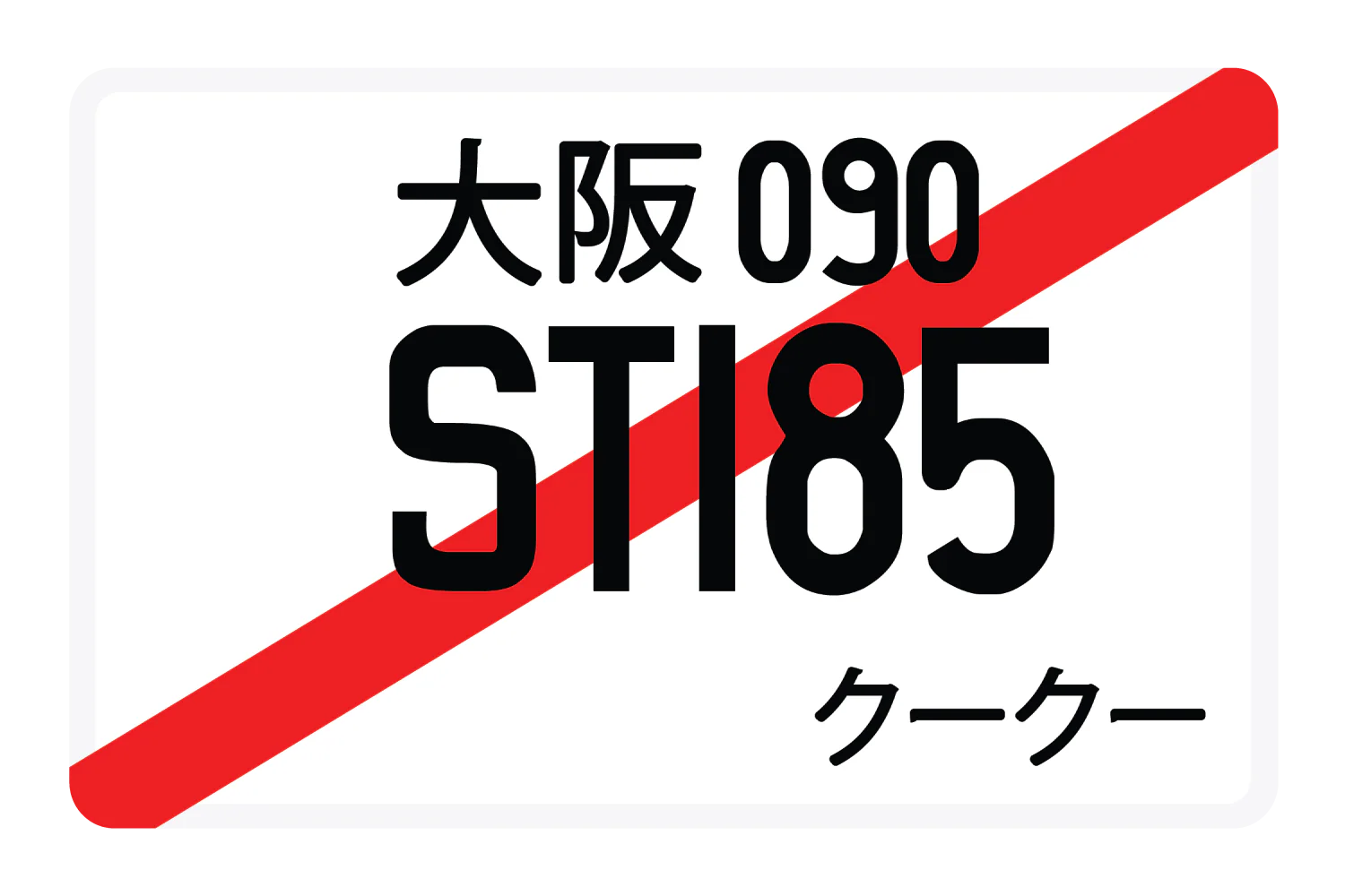 ST185 - Image 3