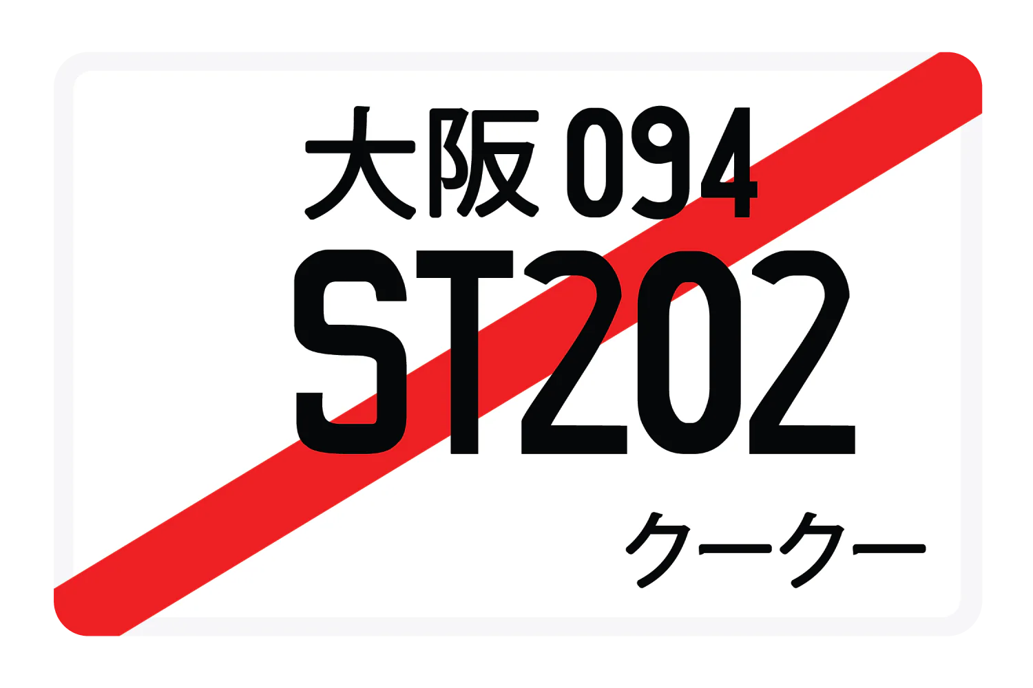 ST202 - Image 2