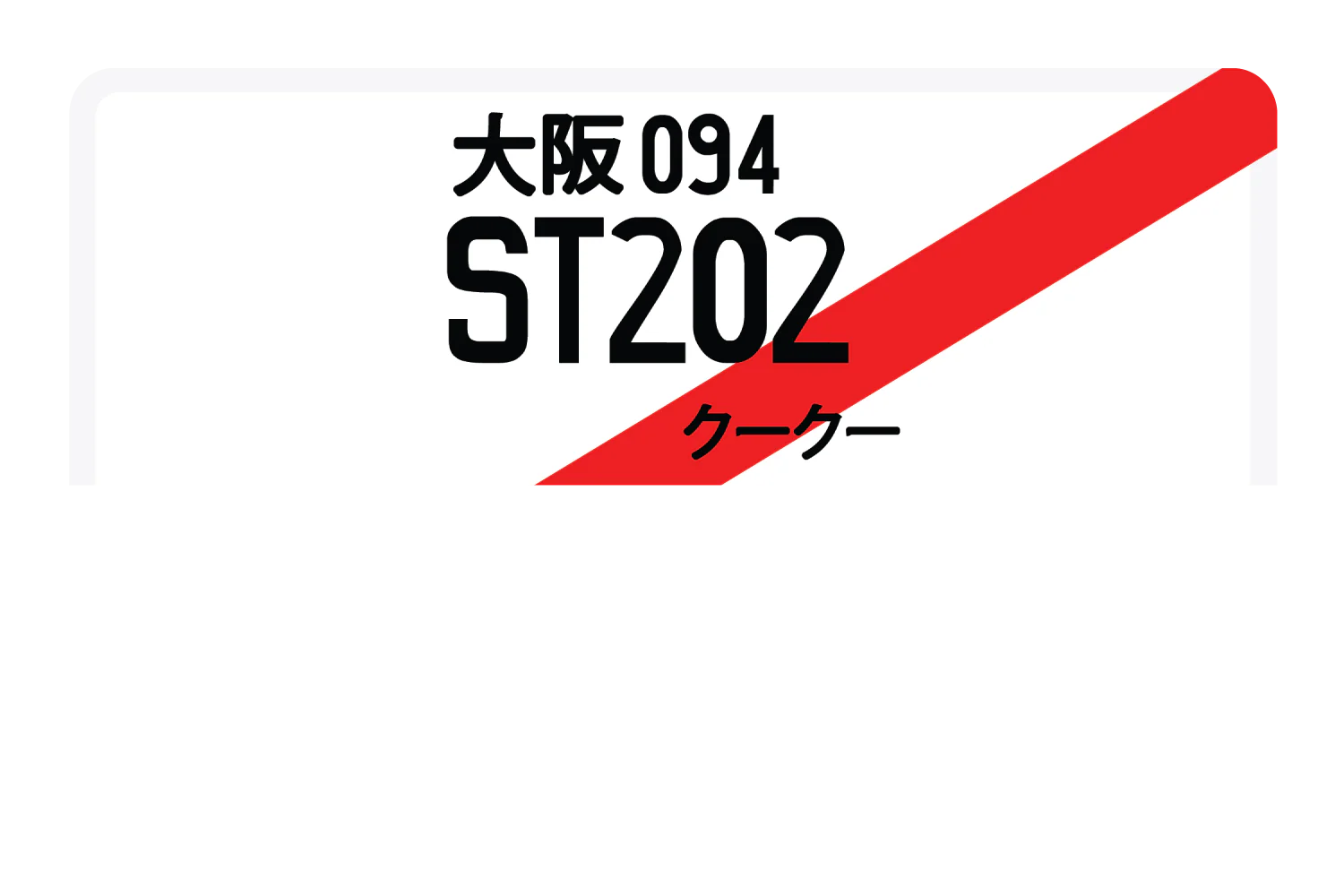 ST202 - Image 7