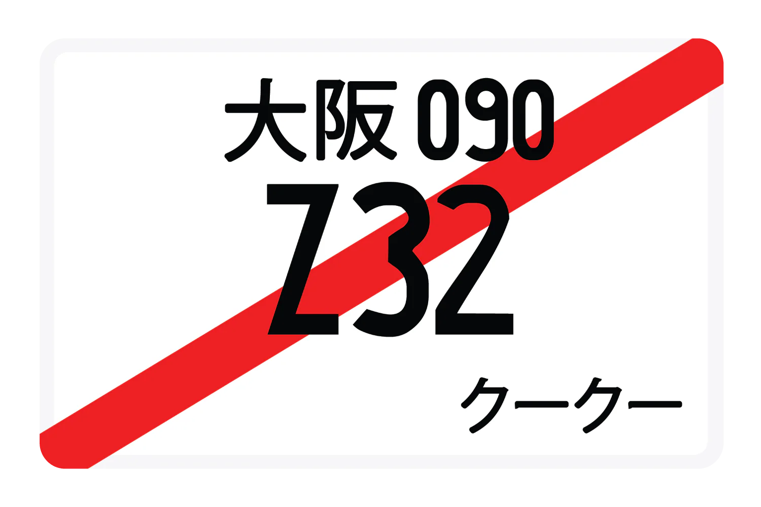 Z32 - Image 2