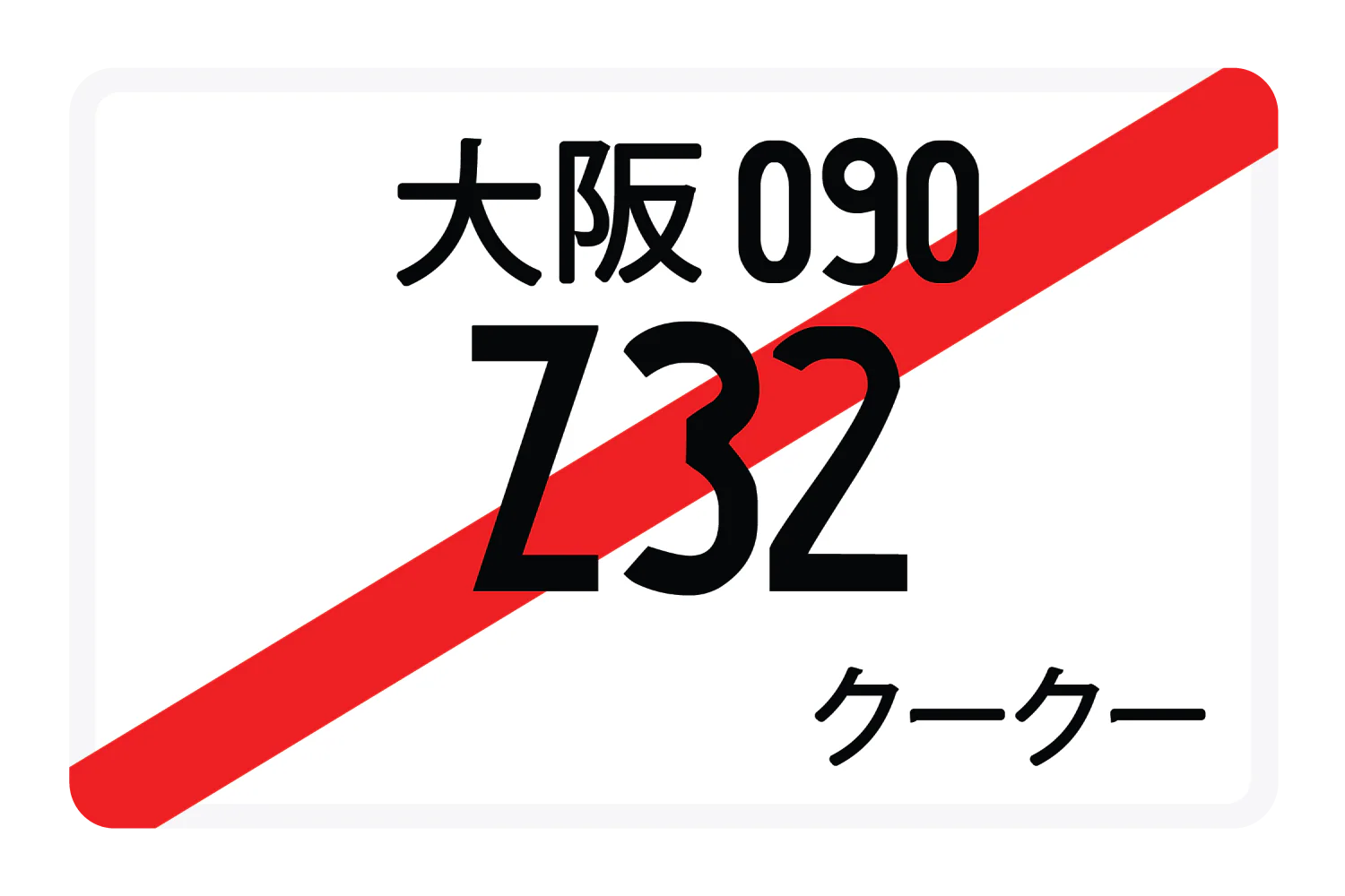 Z32 - Image 3
