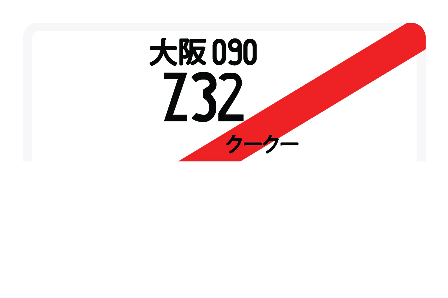 Z32 - Image 7